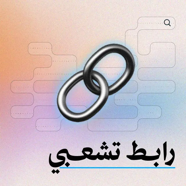 من المحبة
